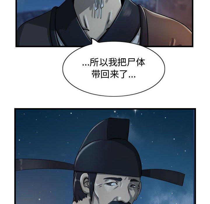 第18話 - 第9张