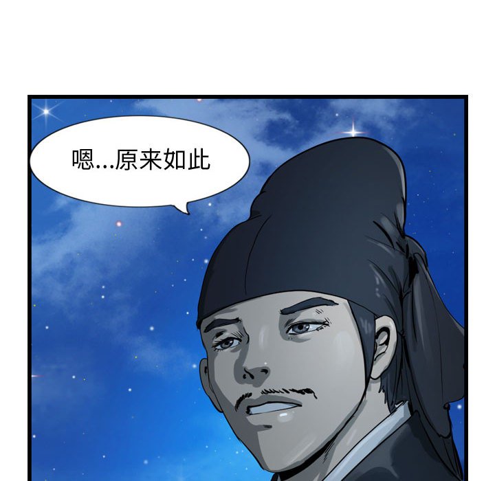 第18話 - 第97张