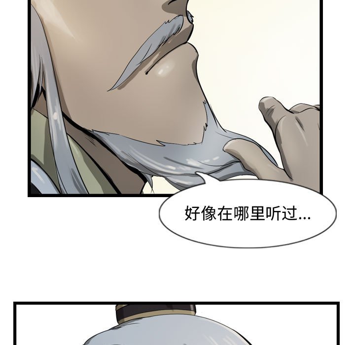 第19話 - 第10张