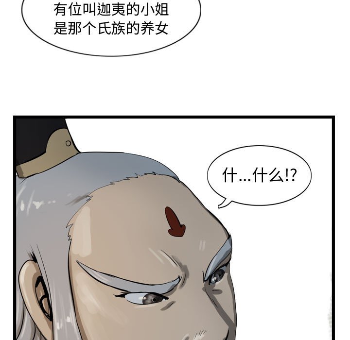 第19話 - 第12张