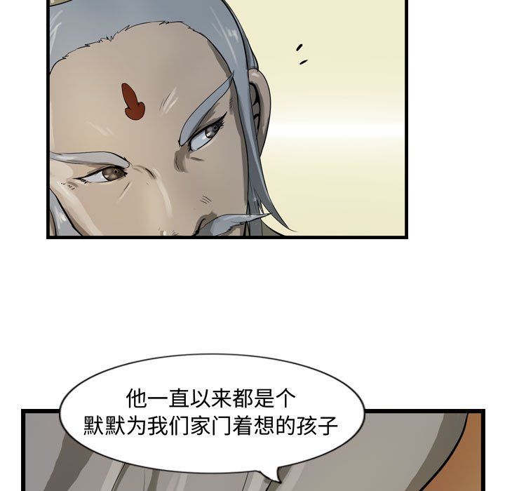 第19話 - 第16张
