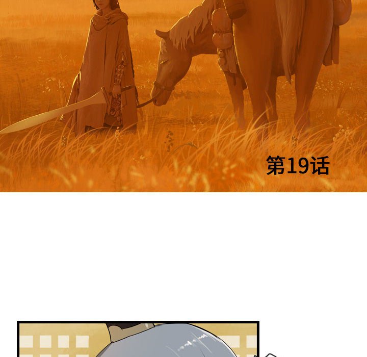 第19話 - 第20张
