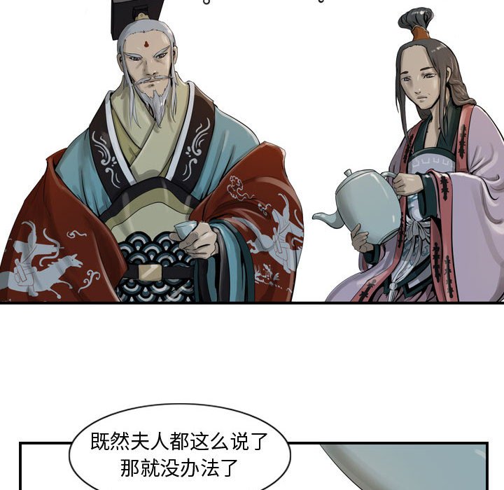 第19話 - 第28张