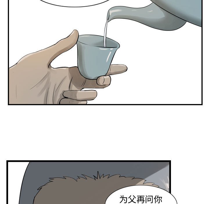 第19話 - 第29张