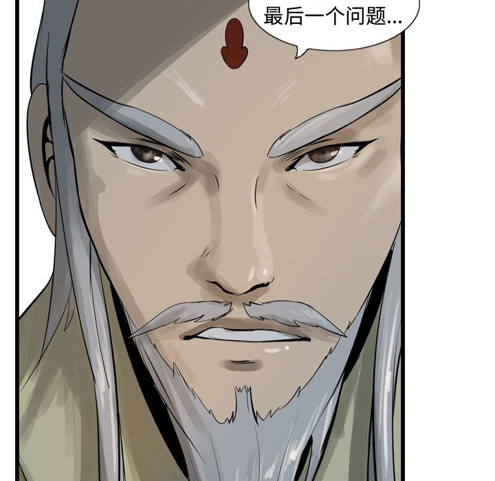 第19話 - 第30张