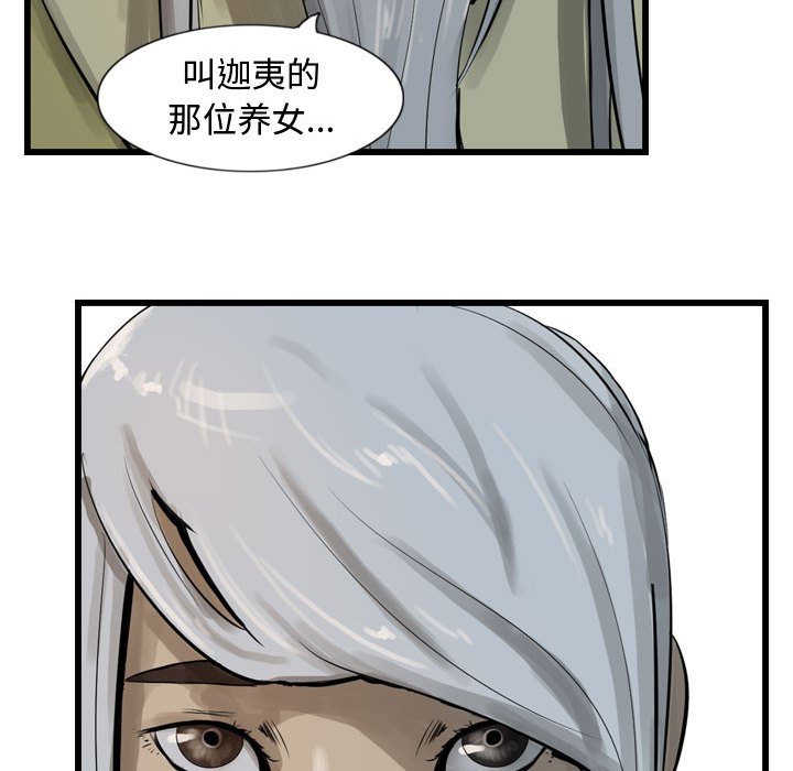 第19話 - 第31张