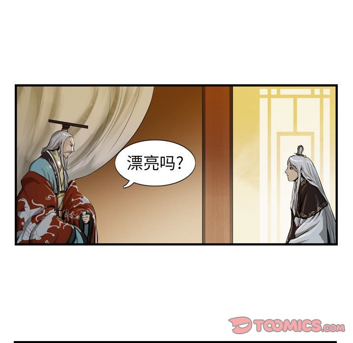 第19話 - 第33张