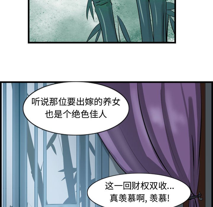第19話 - 第37张