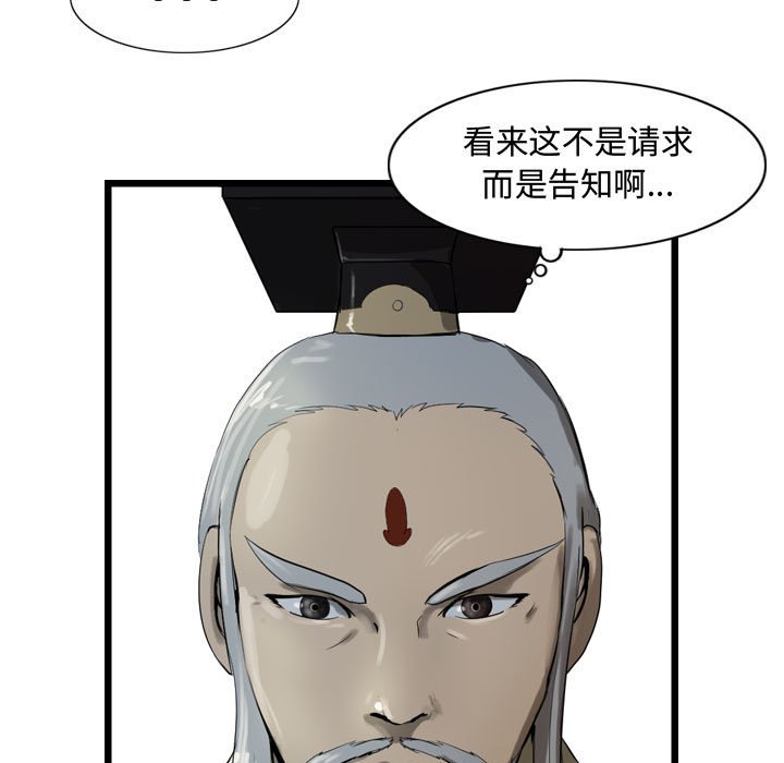 第19話 - 第4张