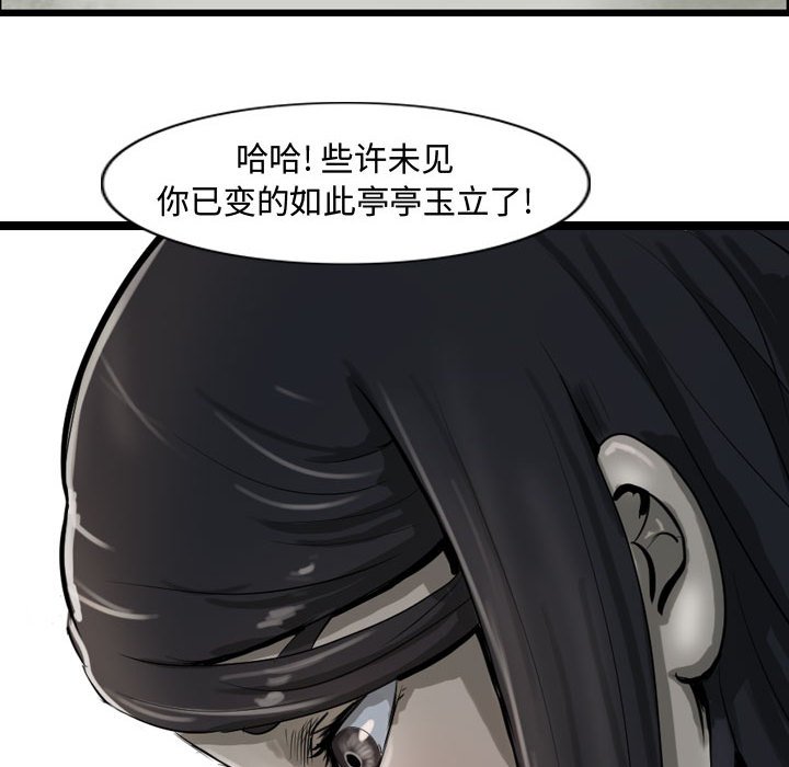 第19話 - 第46张
