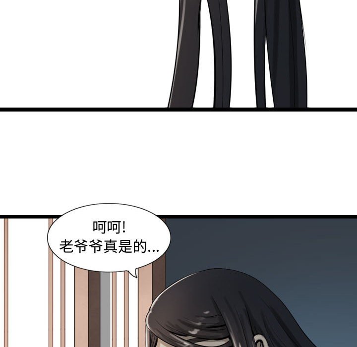 第19話 - 第48张