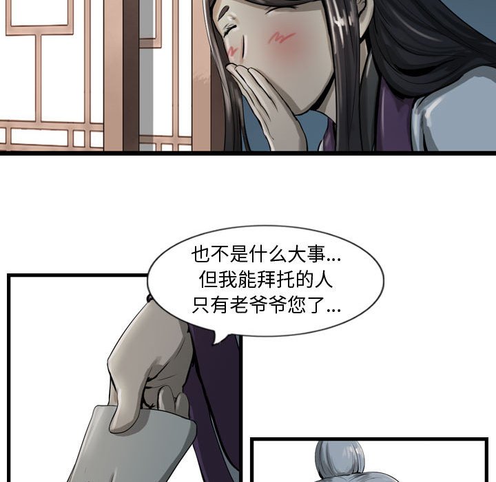 第19話 - 第49张