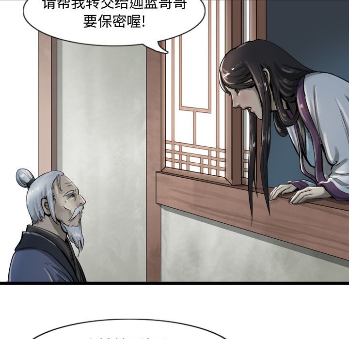 第19話 - 第51张