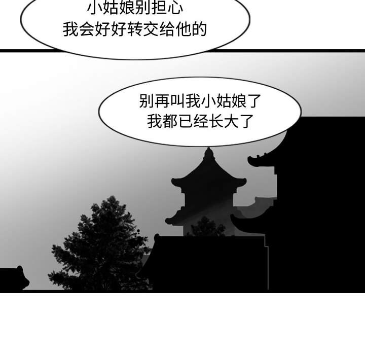 第19話 - 第52张