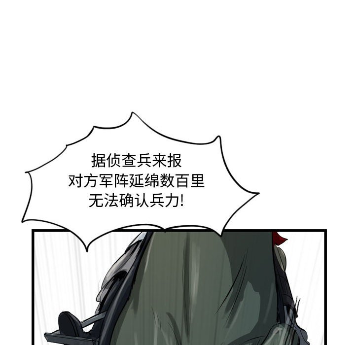 第19話 - 第53张