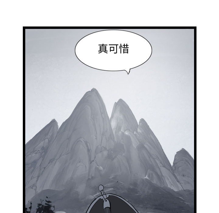 第19話 - 第66张