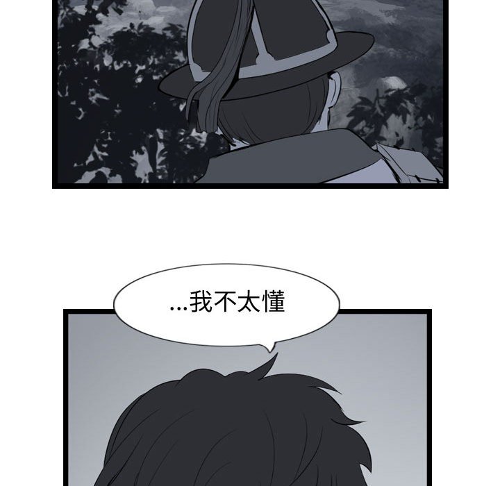 第19話 - 第67张