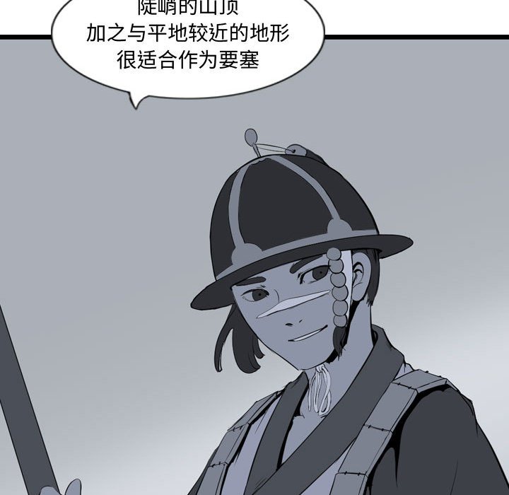 第19話 - 第69张