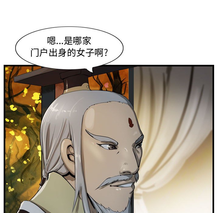 第19話 - 第7张