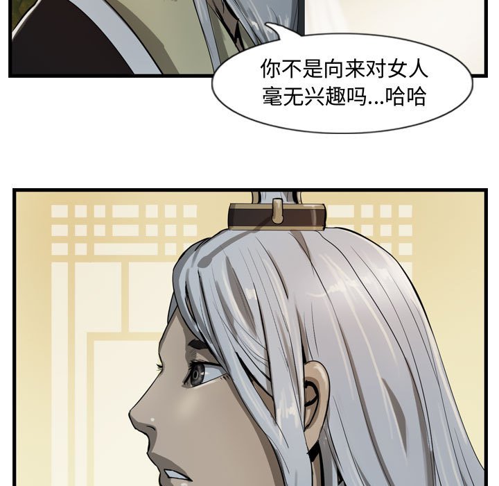 第19話 - 第8张