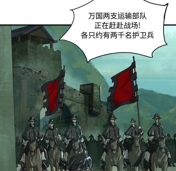 第19話 - 第86张