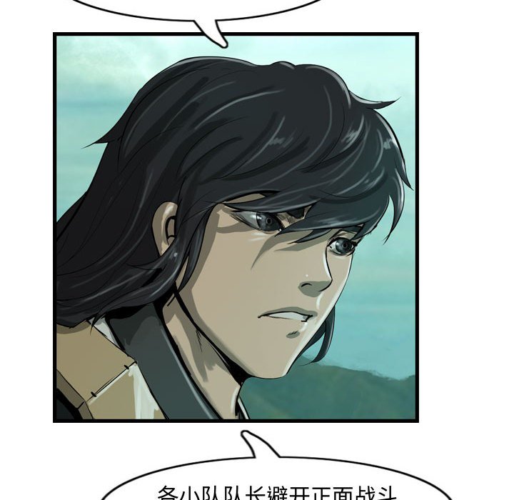 第19話 - 第88张
