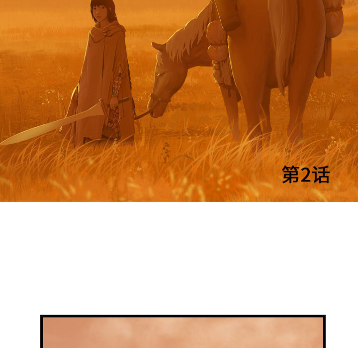 第2話 - 第10张