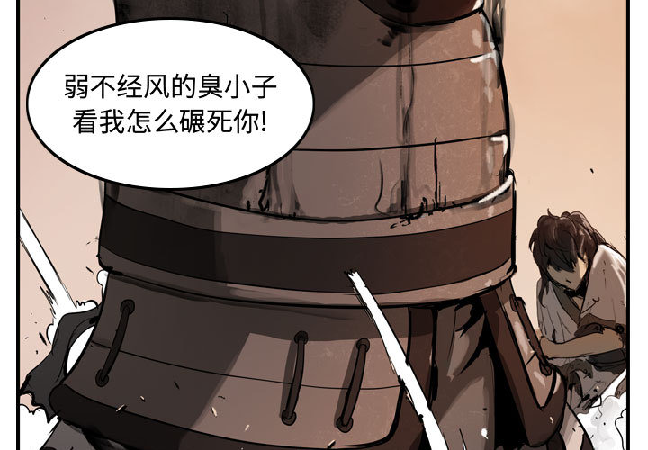 第2話 - 第2张