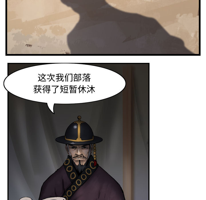 第2話 - 第50张
