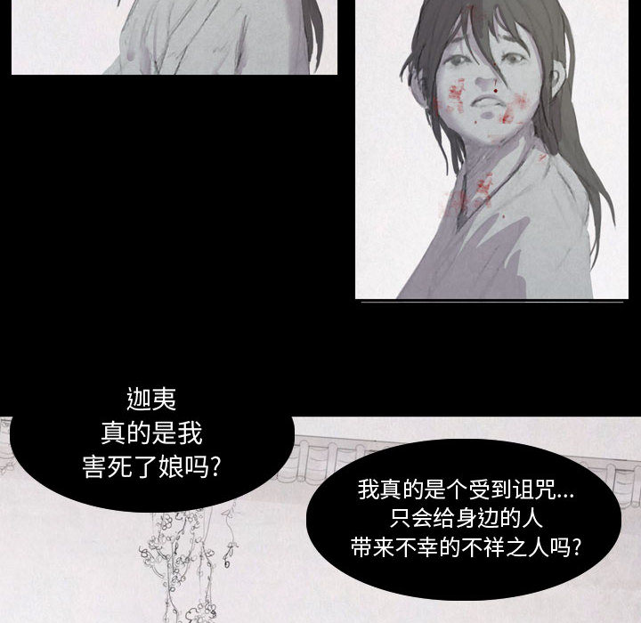 第2話 - 第81张