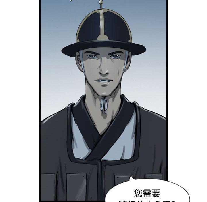 第20話 - 第112张