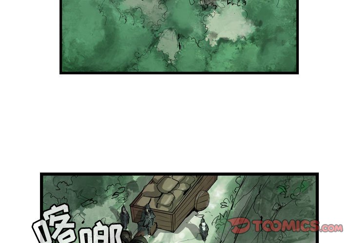 第20話 - 第2张