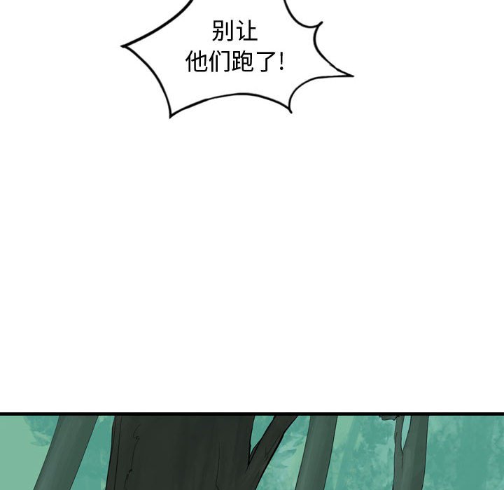 第20話 - 第26张