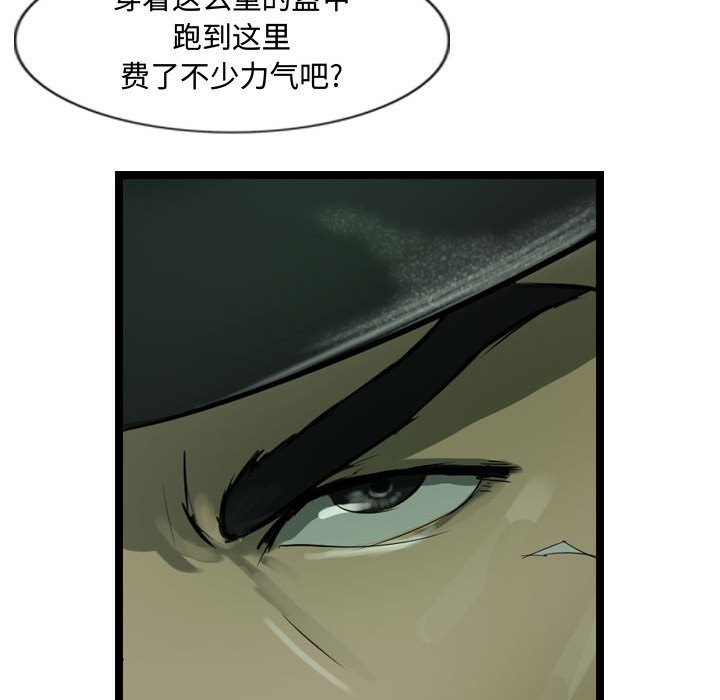 第20話 - 第47张