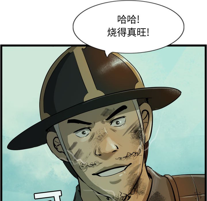 第20話 - 第51张