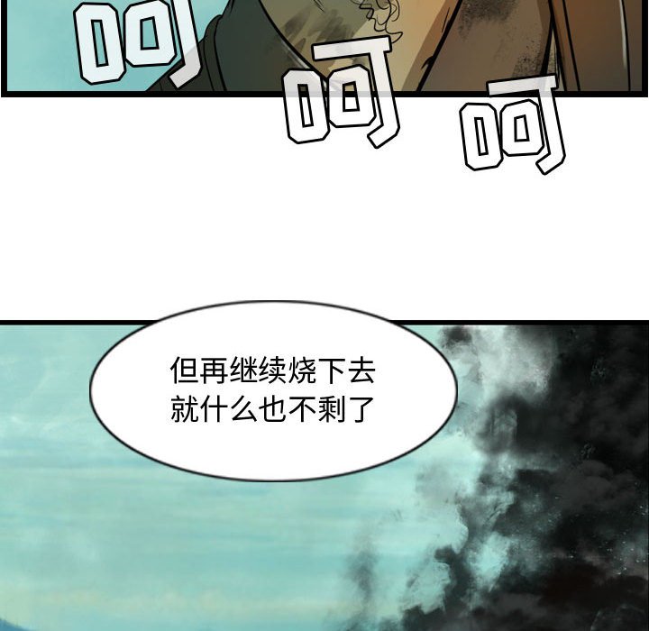 第20話 - 第52张