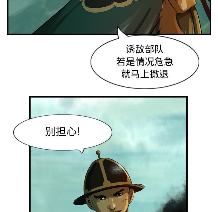 第20話 - 第57张