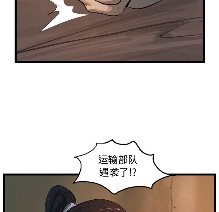 第20話 - 第62张