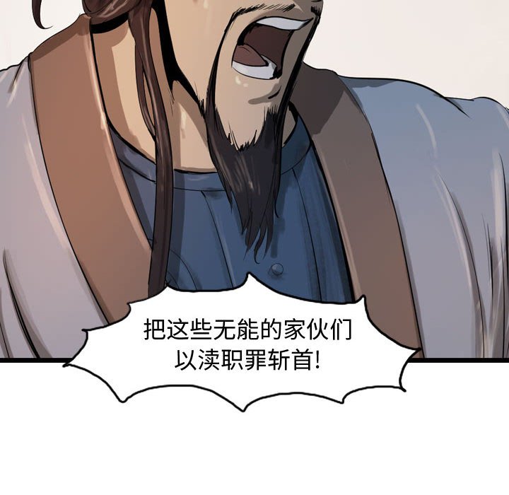第20話 - 第66张