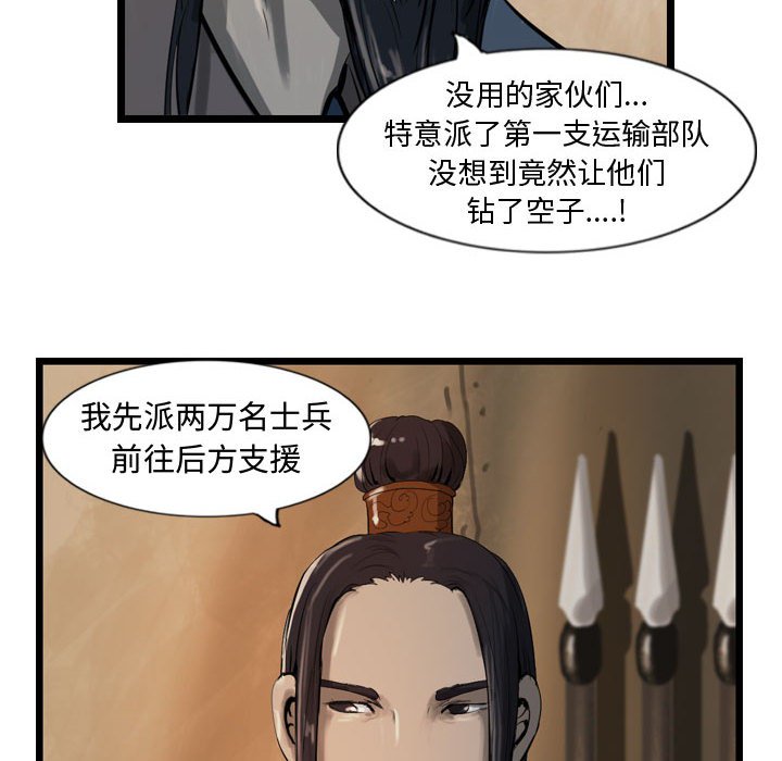 第20話 - 第68张