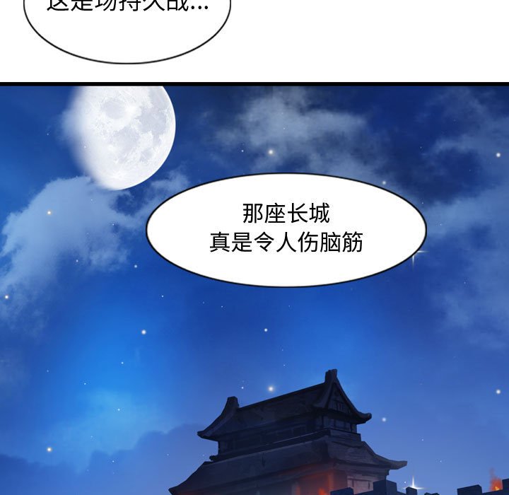 第20話 - 第73张