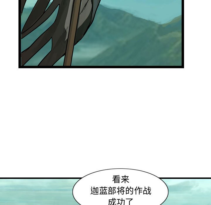 第20話 - 第77张