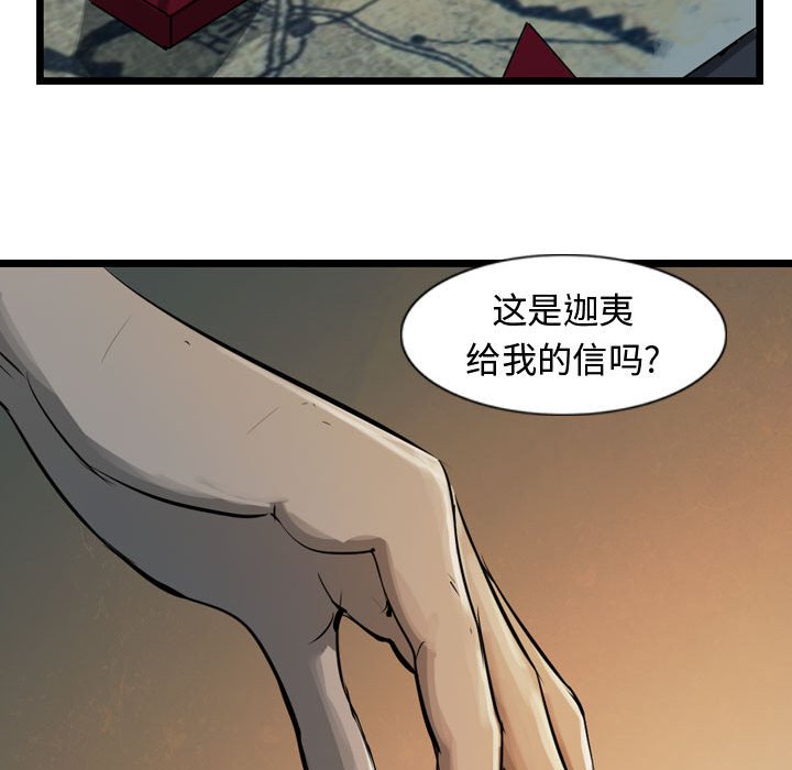 第20話 - 第91张