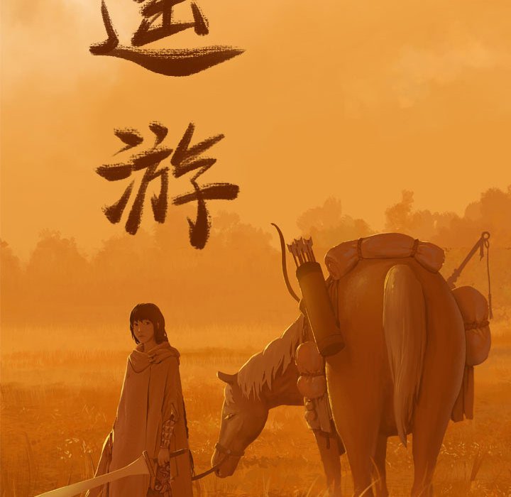 第21話 - 第17张