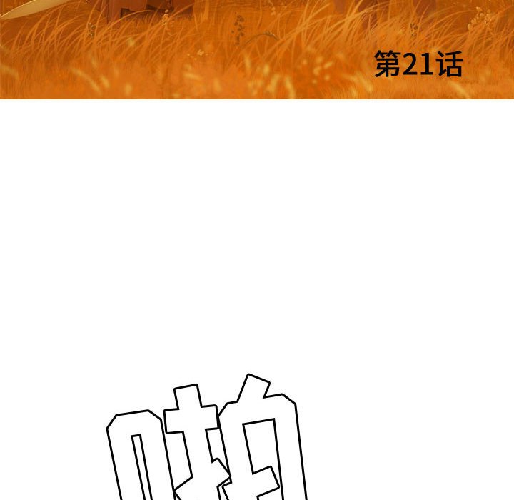 第21話 - 第18张