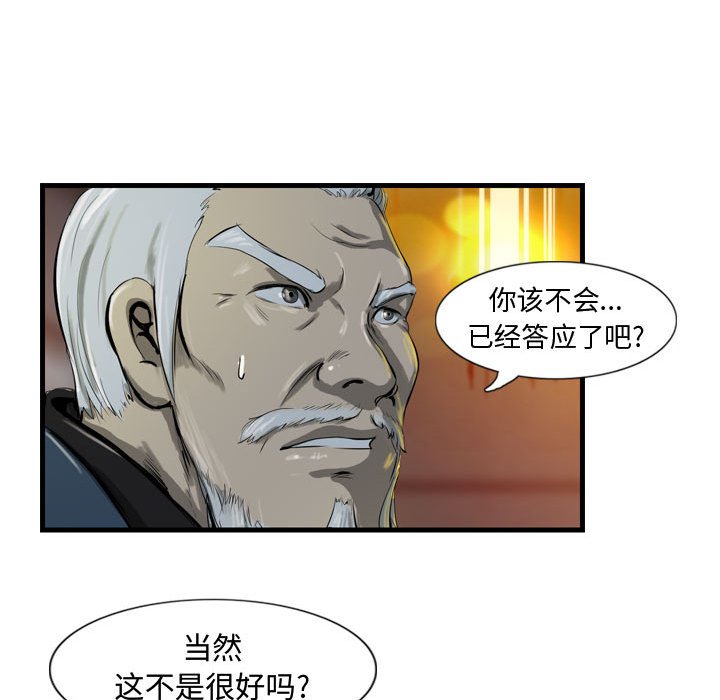 第21話 - 第37张