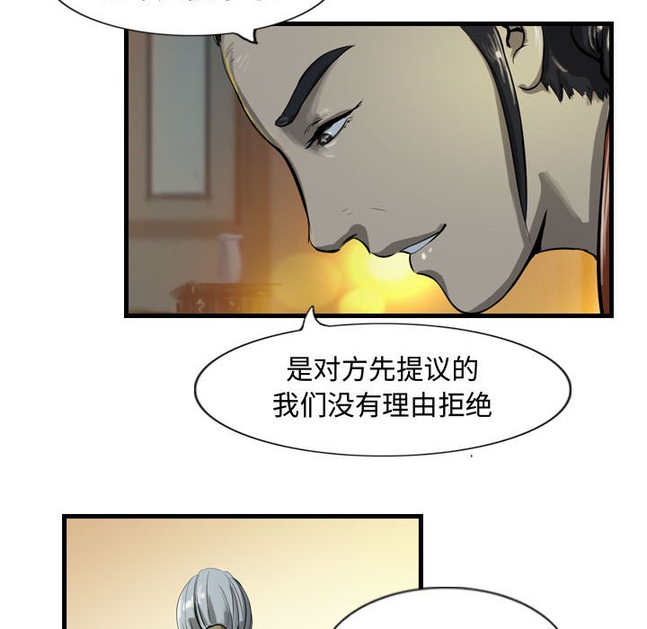 第21話 - 第38张