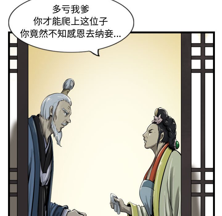 第21話 - 第43张