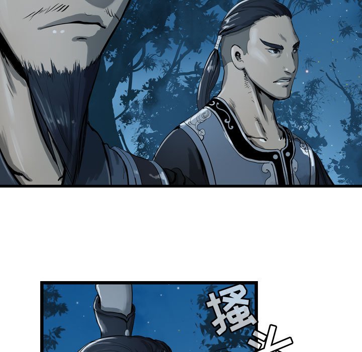 第21話 - 第6张