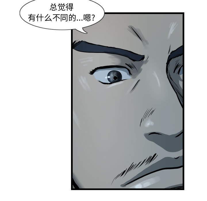 第21話 - 第8张